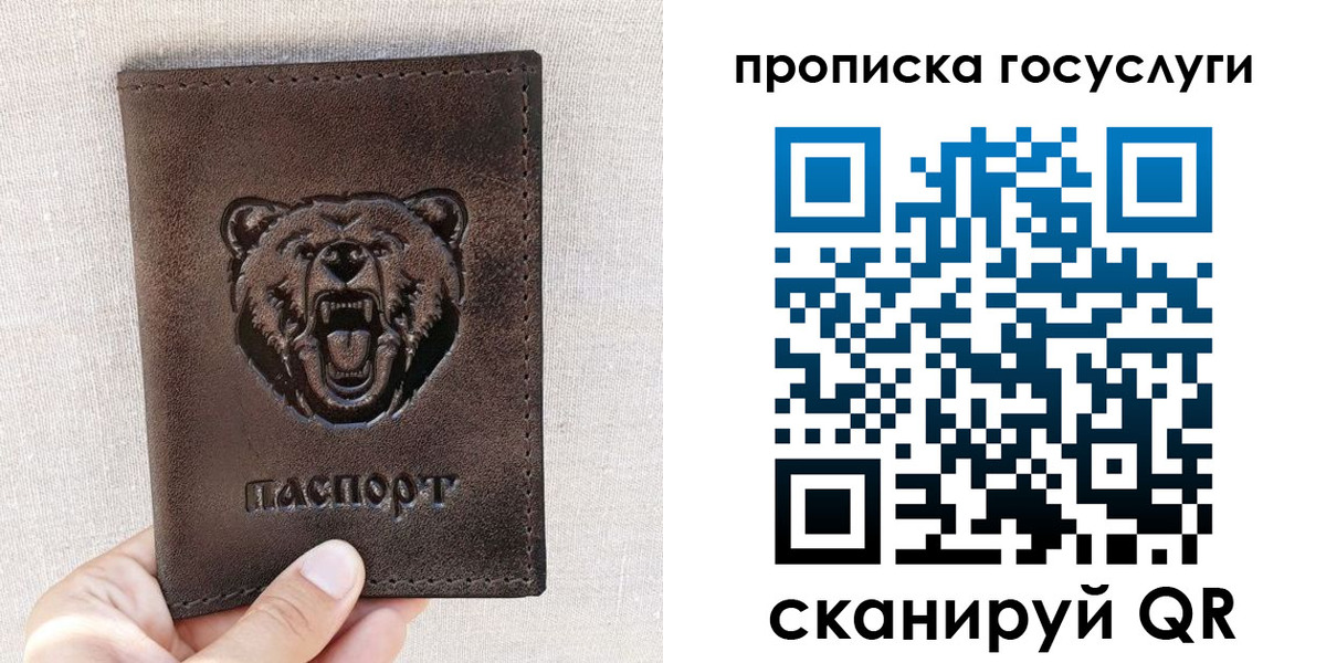 прописка законно в Якутии