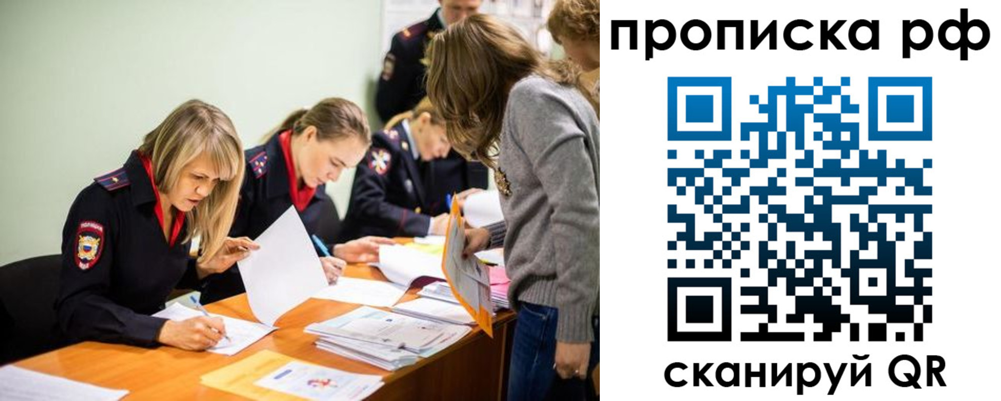 прописка поиск в Якутии