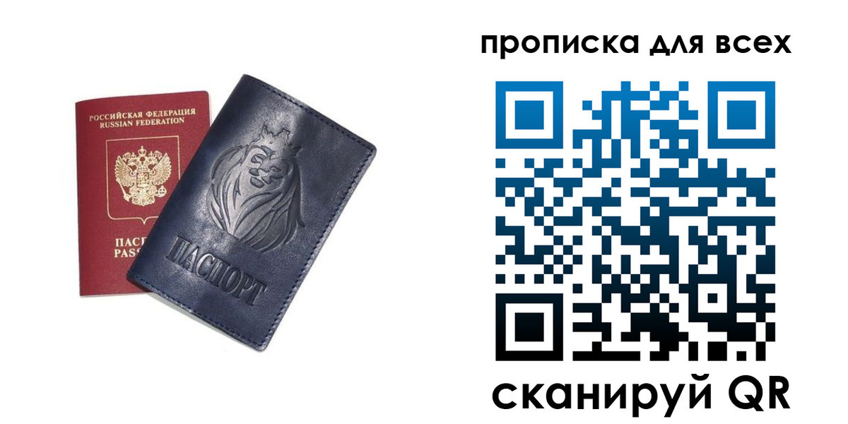 прописка иностранных граждан в Якутии
