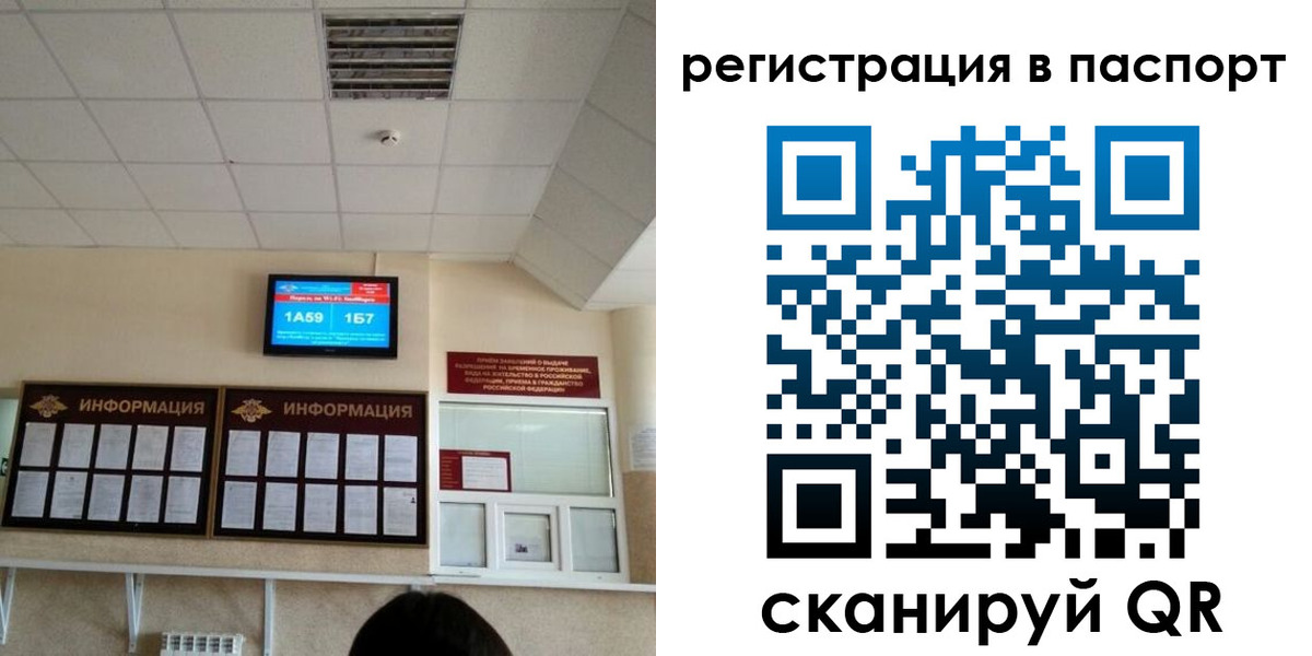 временная регистрация надежно в Якутии