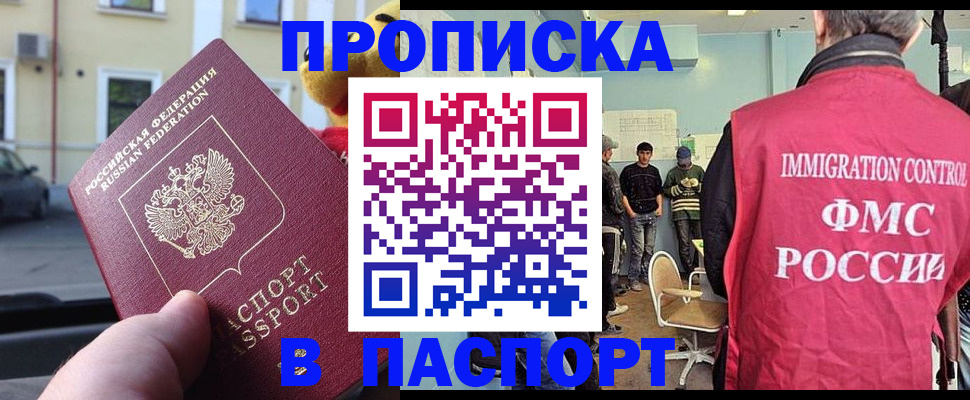 временная регистрация поиск в Якутии