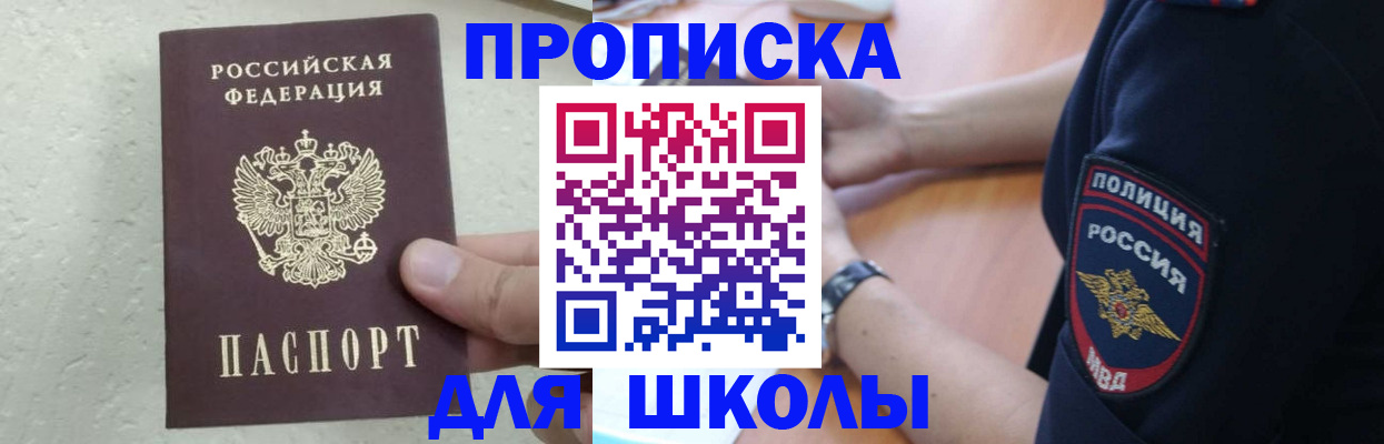 пропишу в квартире в Якутии