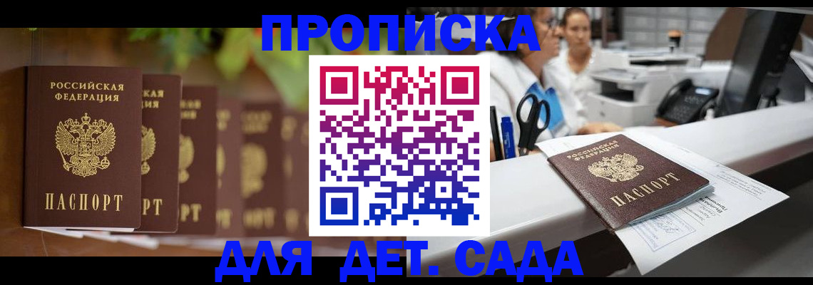 прописка для кредита в Якутии