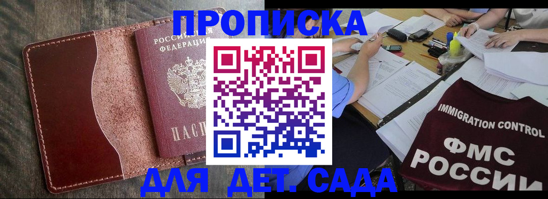 временная регистрация надежно в Якутии