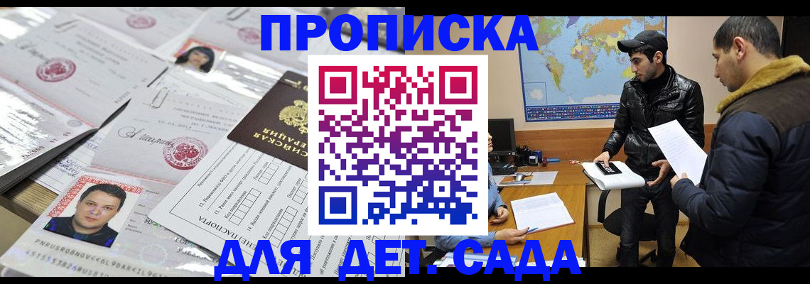 временная регистрация законно в Якутии