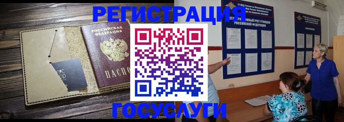 прописка для кредита в Якутии